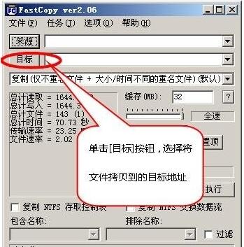FastCopyv3.92