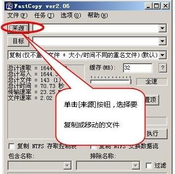 FastCopyv3.92