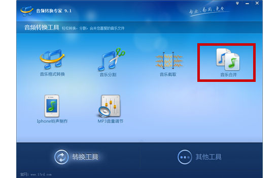 音频转换专家v9.3.0.0
