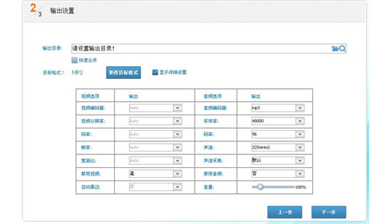 音频转换专家v9.3.0.0