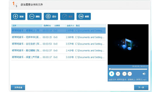 音频转换专家v9.3.0.0