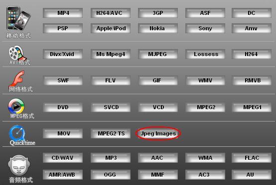 视频转换大师9.3.5