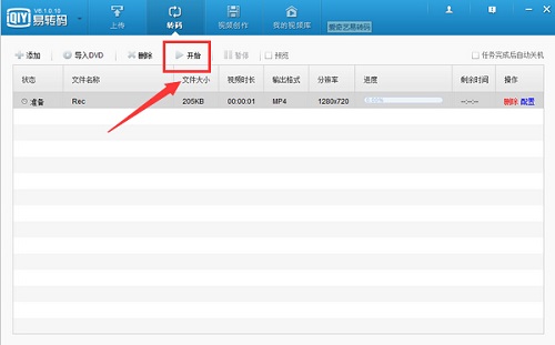爱奇艺易转码7.0.1.4