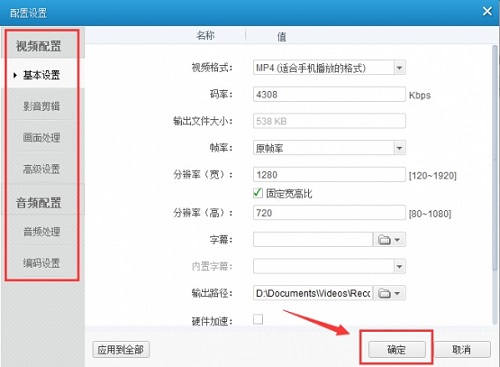 爱奇艺易转码7.0.1.4