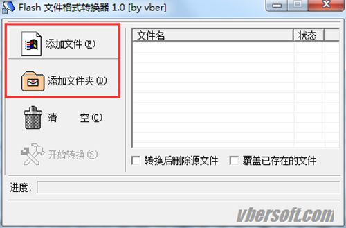 Flash 文件格式转换器v1.0