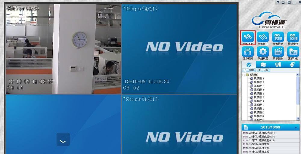 中维云视通网络监控系统v9.1.15.31