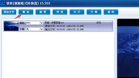 快转视频格式转换器17.2.0.6