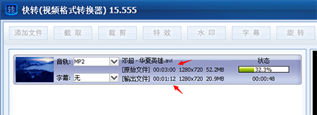 快转视频格式转换器17.2.0.6