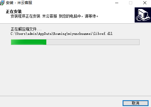 米云客服系统v1.1.6.2