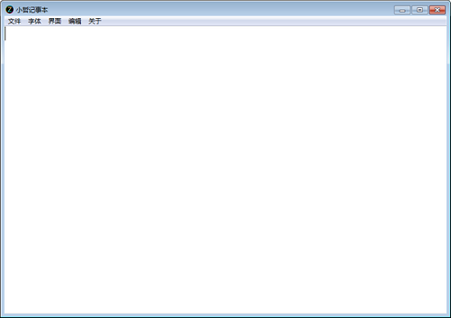 小哲记事本v1.0