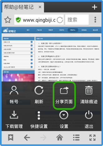 轻笔记v4.0