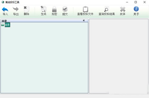 离线投标工具v3.3