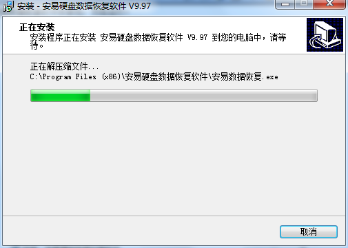 安易硬盘数据恢复软件v9.97.0