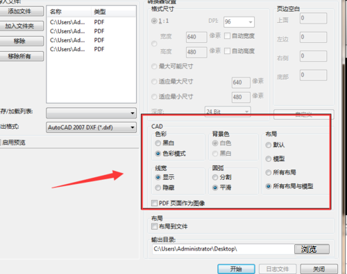 PDF转CAD转换器v1.2