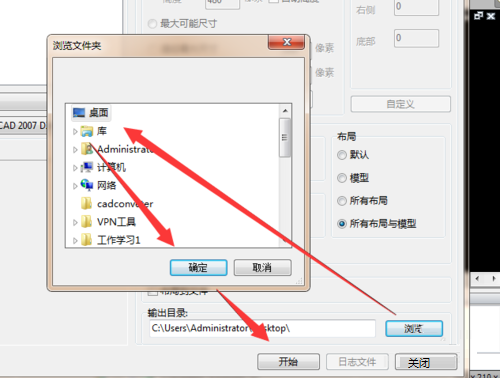 PDF转CAD转换器v1.2