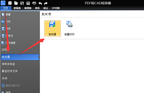 PDF转CAD转换器v1.2
