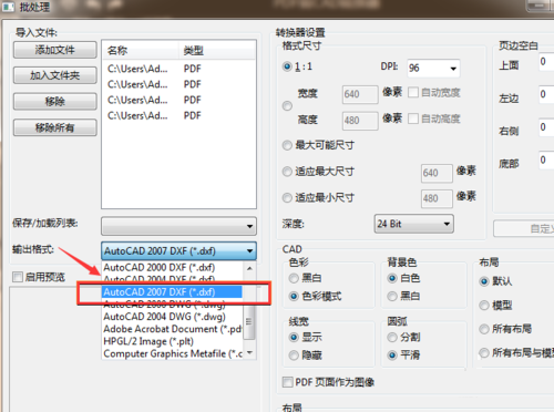 PDF转CAD转换器v1.2