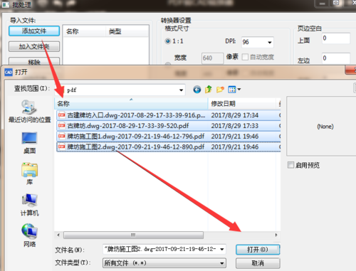 PDF转CAD转换器v1.2