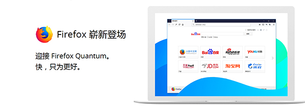 Firefox火狐浏览器v104.0.1