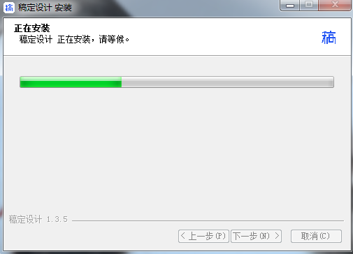 稿定设计v1.3.10.1