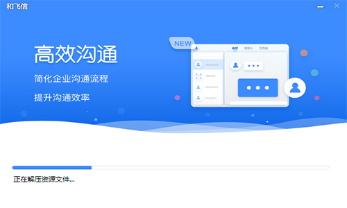 和飞信v7.2.1007.1