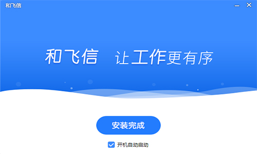 和飞信v7.2.1007.1