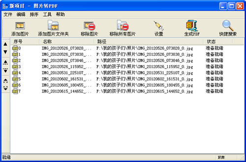 宁格斯图片转PDF软件v4.29.0.1