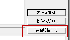 PSP漫画切割转换软件V1.3
