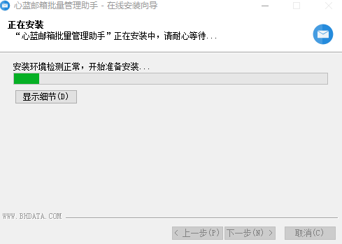 心蓝批量邮件管理助手v1.0.0.79