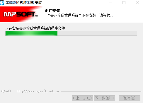 美萍诊所管理系统v2022.V2
