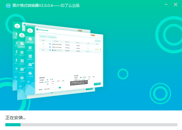 转转大师图片格式转换器v2.0.0.4.1