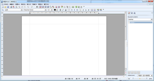 微型word文字处理软件v3.11.0.8