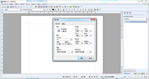 微型word文字处理软件v3.11.0.8