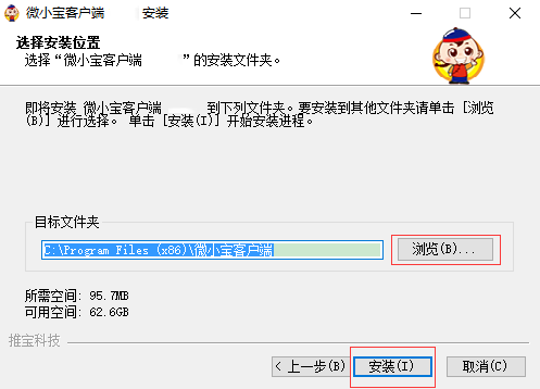 微小宝多平台运营助手v3.0.1