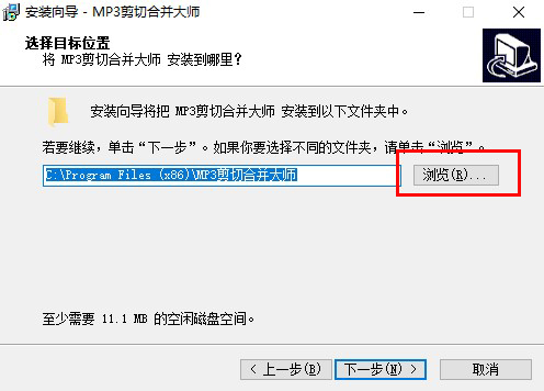 MP3剪切合并大师v2022.2