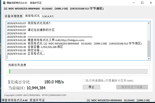 HDDLLF硬盘低级格式化v4.40
