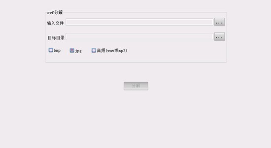 靖源image2swf转换器v1.02