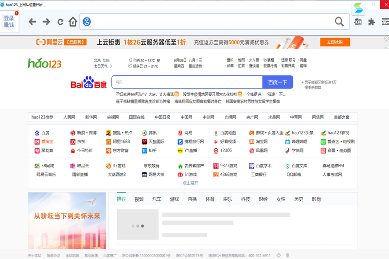 河马浏览器v1.0.0.0