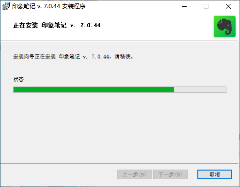 印象笔记v7.0.36.5627