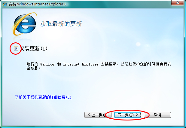 IE 8 浏览器v8.0.6001.18691