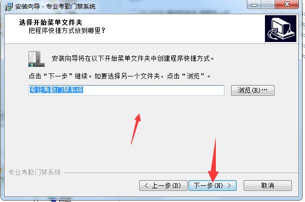 高优CU-F370指纹门禁考勤系统v3.17