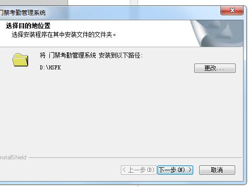 浩顺门禁考勤管理系统v1.0