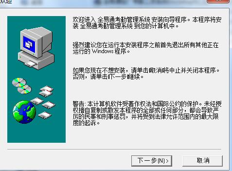 全易通验厂考勤工资软件v9.2