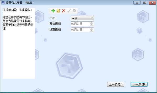 真地信息管理系统v1.0.2.0