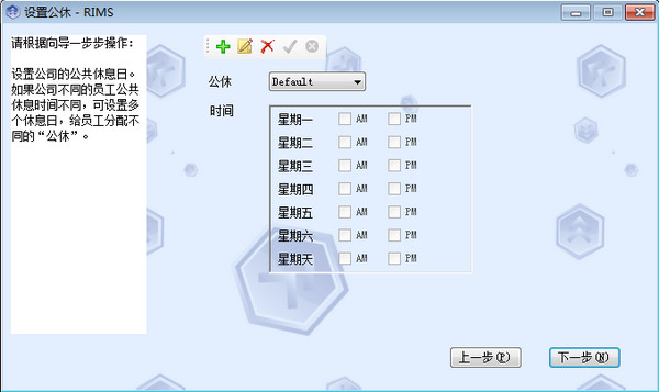 真地信息管理系统v1.0.2.0
