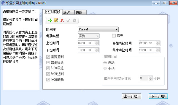 真地信息管理系统v1.0.2.0