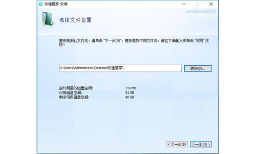快递管家v2.0.1.7