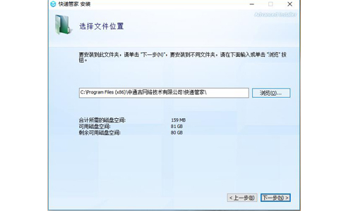 快递管家v2.0.1.7
