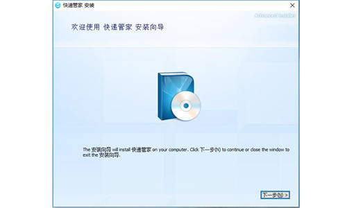 快递管家v2.0.1.7
