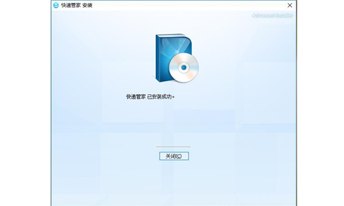 快递管家v2.0.1.7